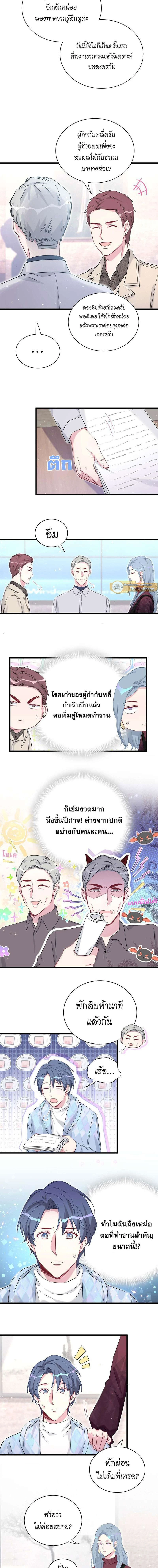 หน้าที่ 3