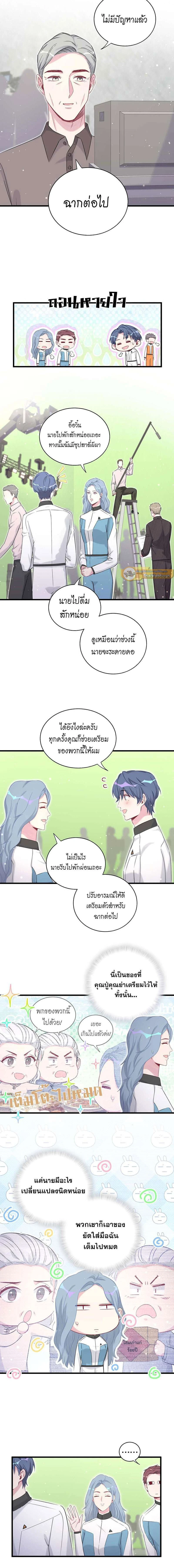 หน้าที่ 8
