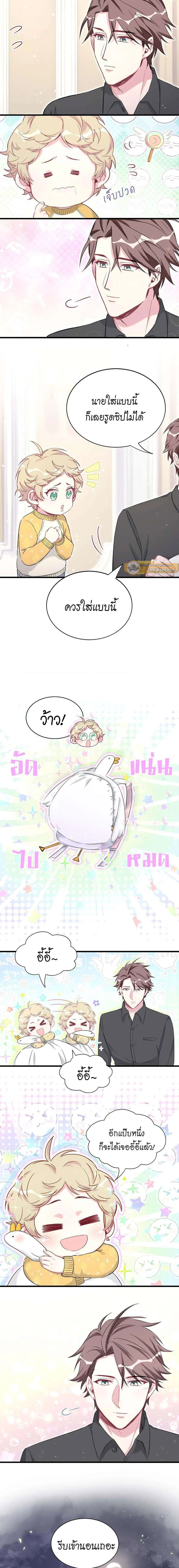 หน้าที่ 8