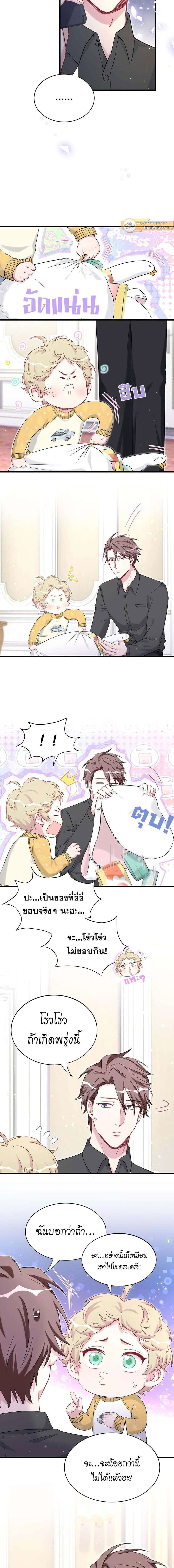 หน้าที่ 7