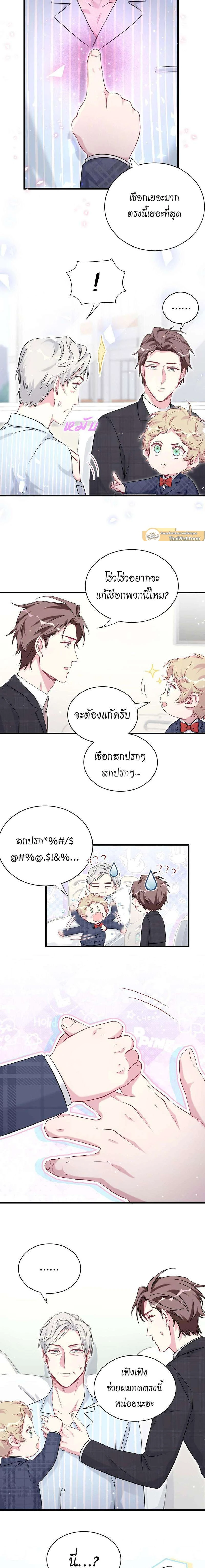 หน้าที่ 8