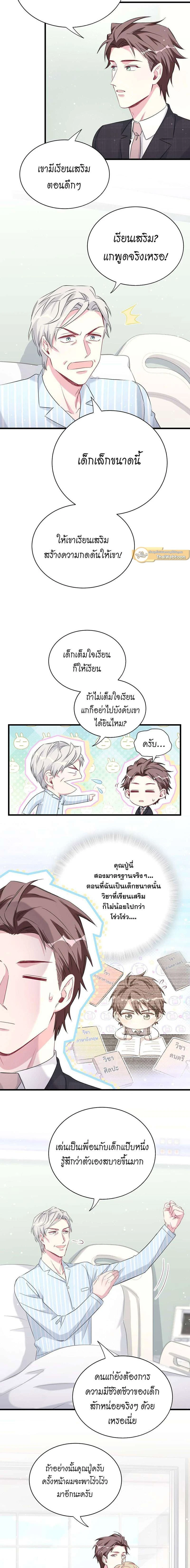 หน้าที่ 11