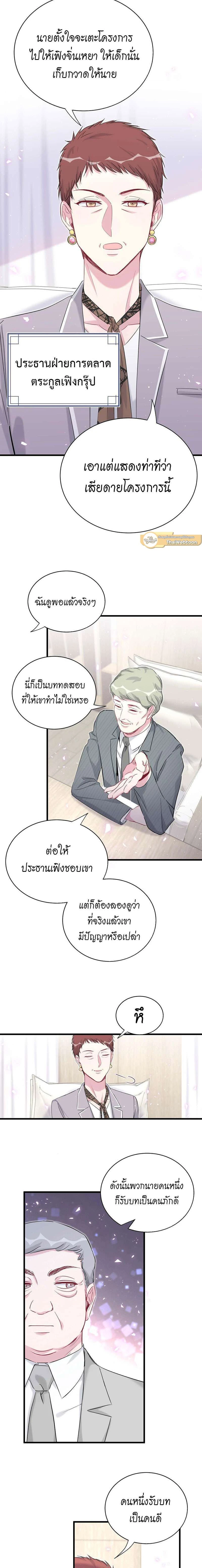 หน้าที่ 8