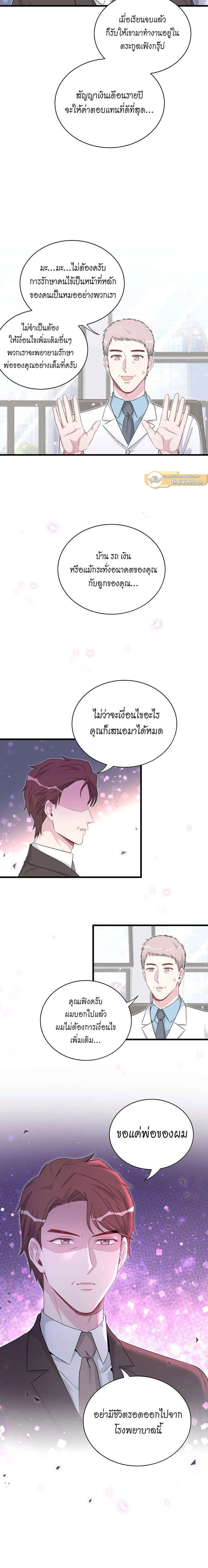 หน้าที่ 9