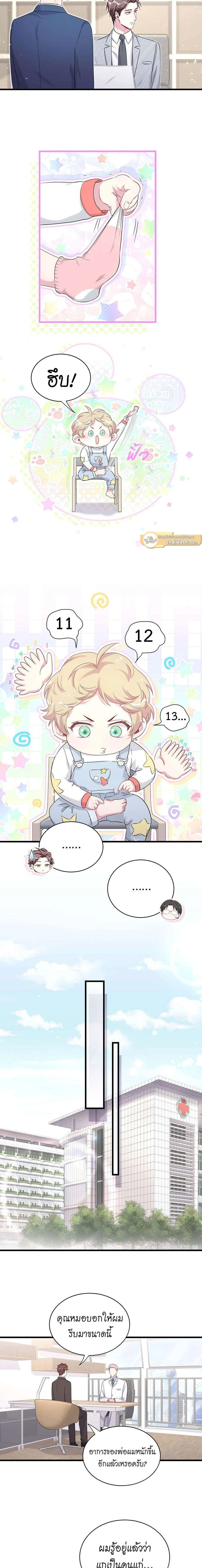 หน้าที่ 6