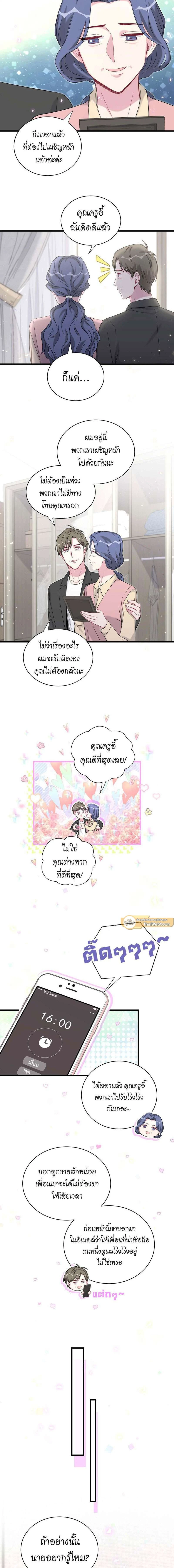 หน้าที่ 8