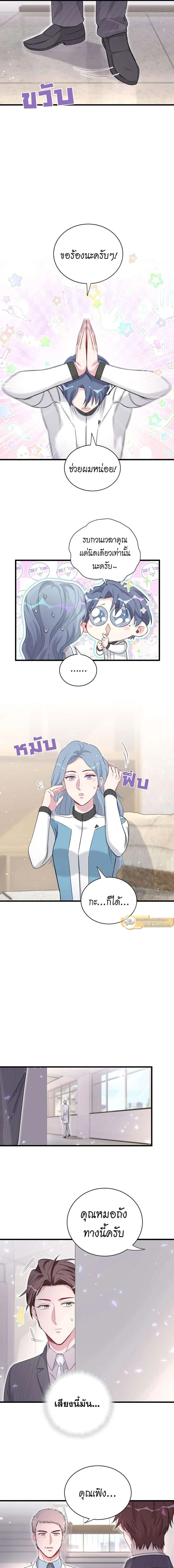 หน้าที่ 7