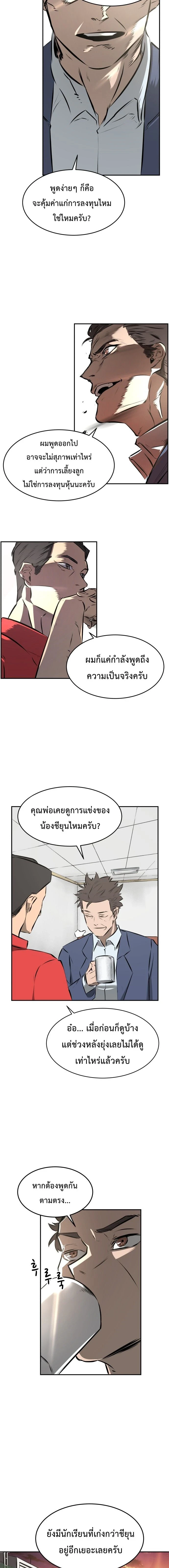 หน้าที่ 8