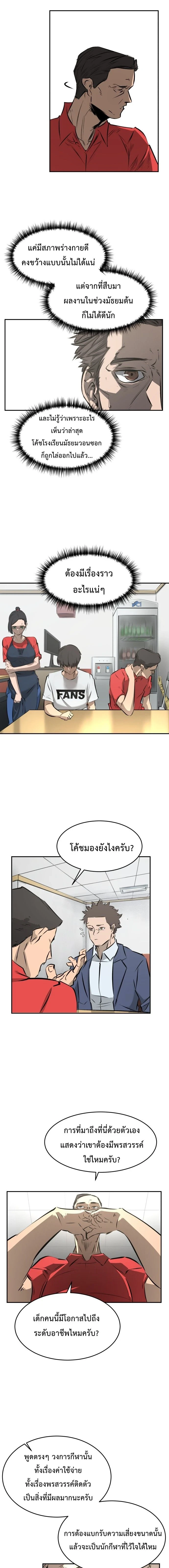 หน้าที่ 7
