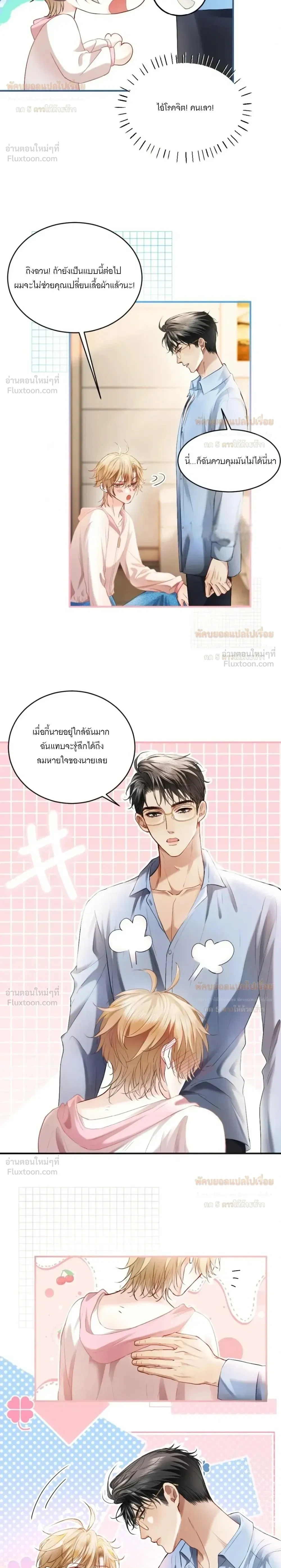 หน้าที่ 7