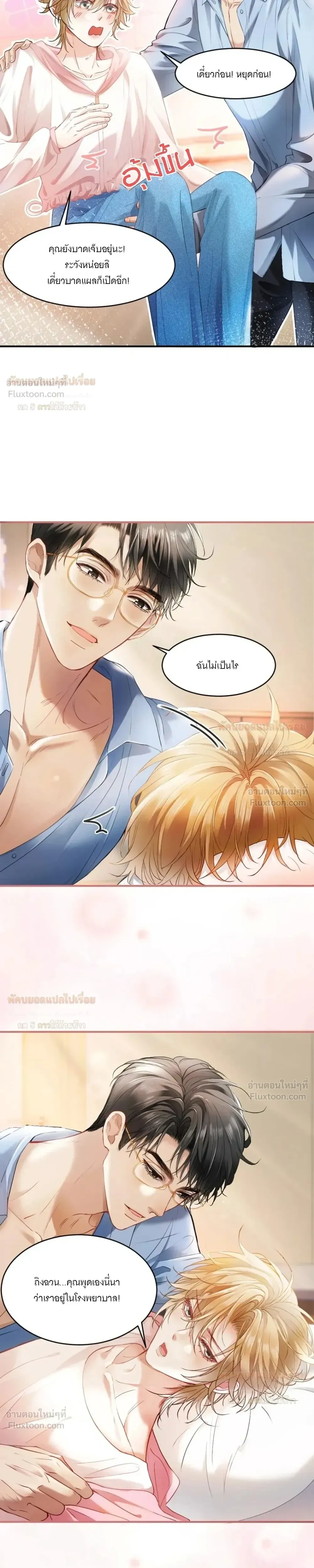 หน้าที่ 8