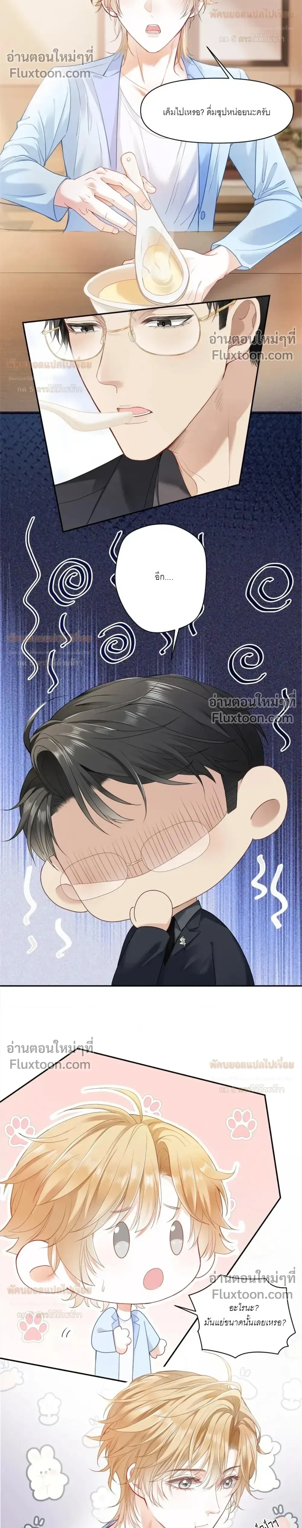 หน้าที่ 8