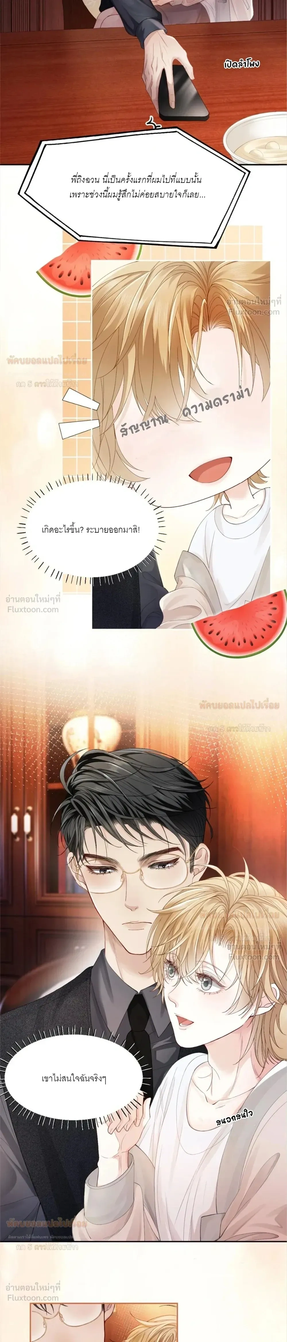 หน้าที่ 11