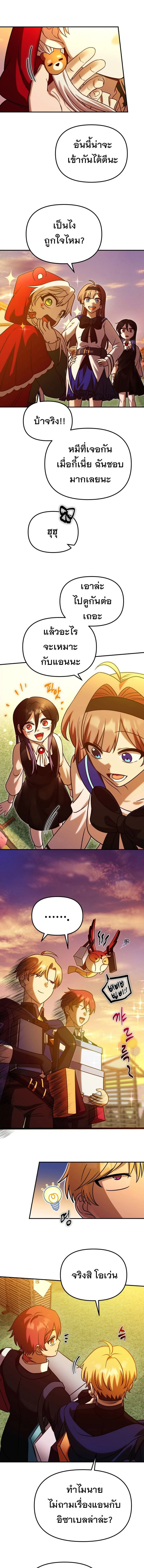 หน้าที่ 8