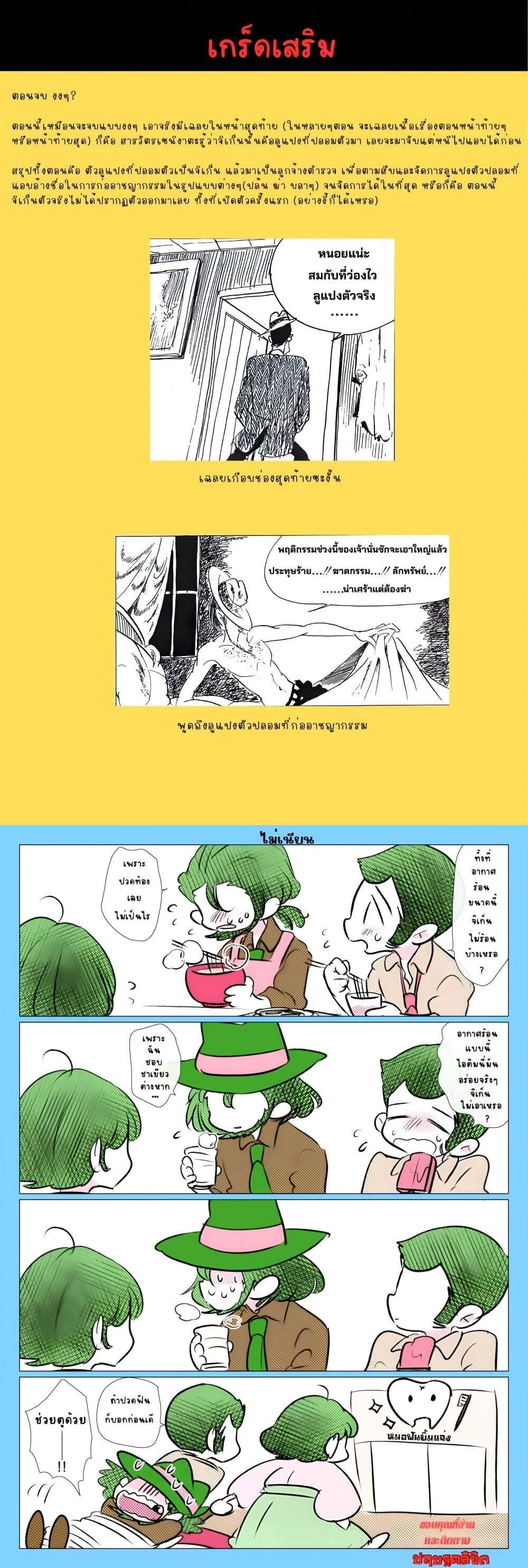 หน้าที่ 5