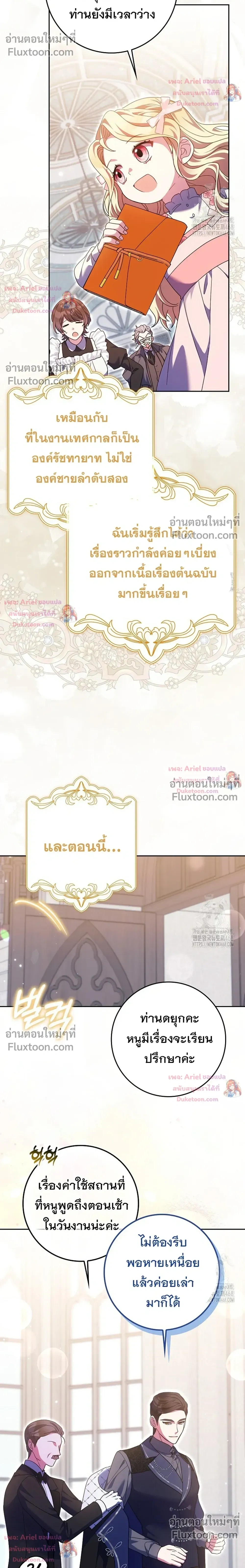 หน้าที่ 24