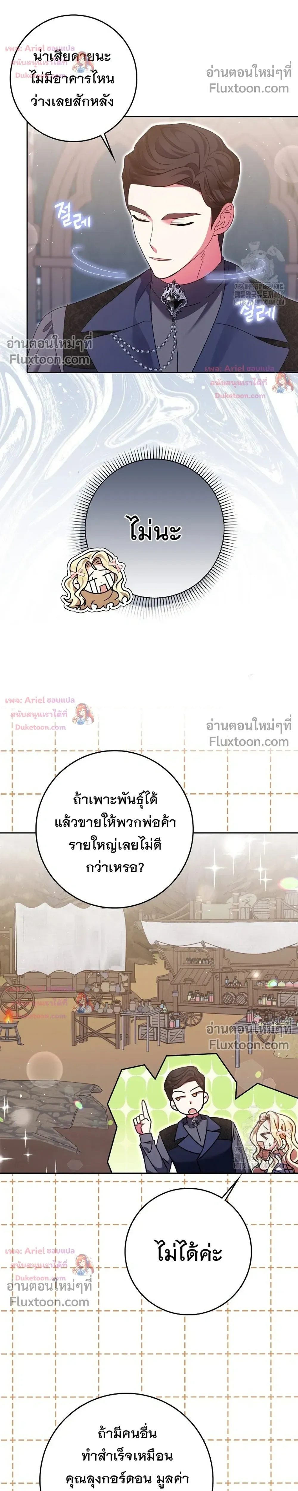 หน้าที่ 29