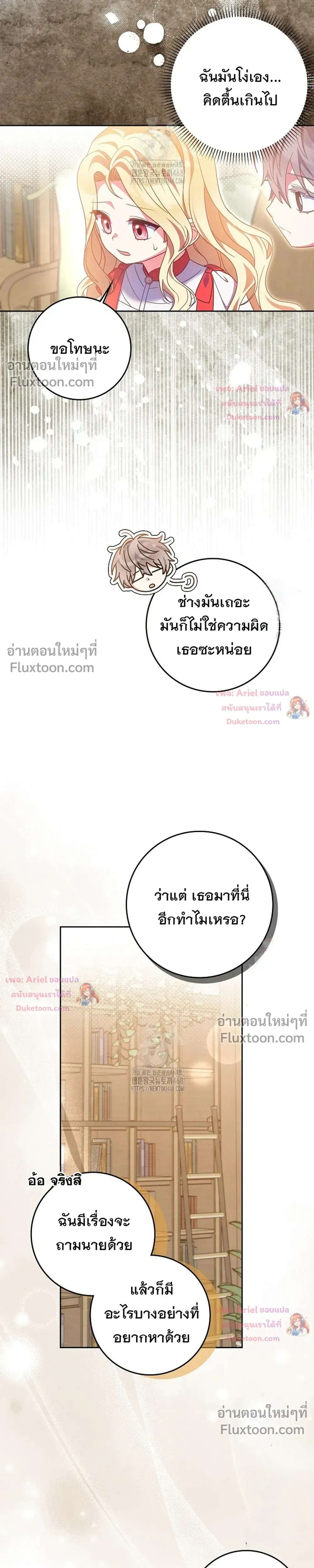 หน้าที่ 36