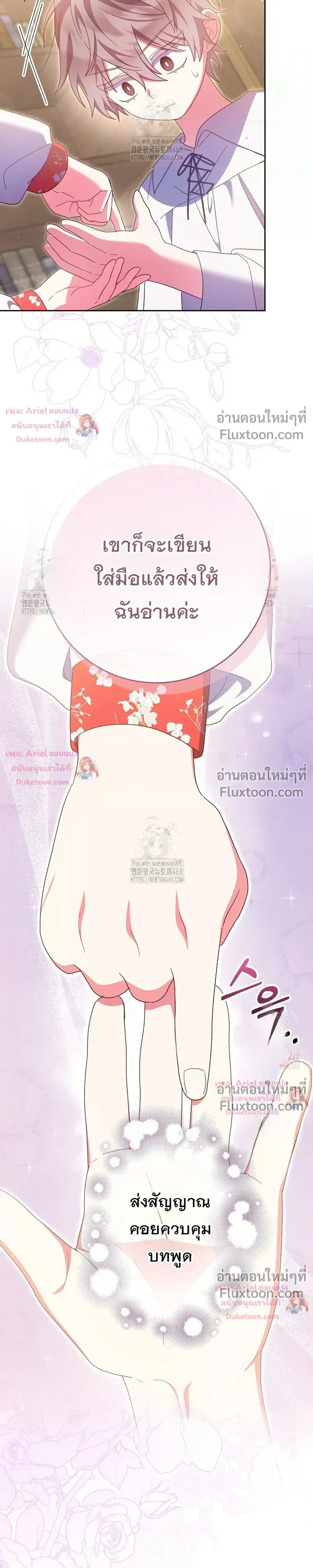หน้าที่ 23