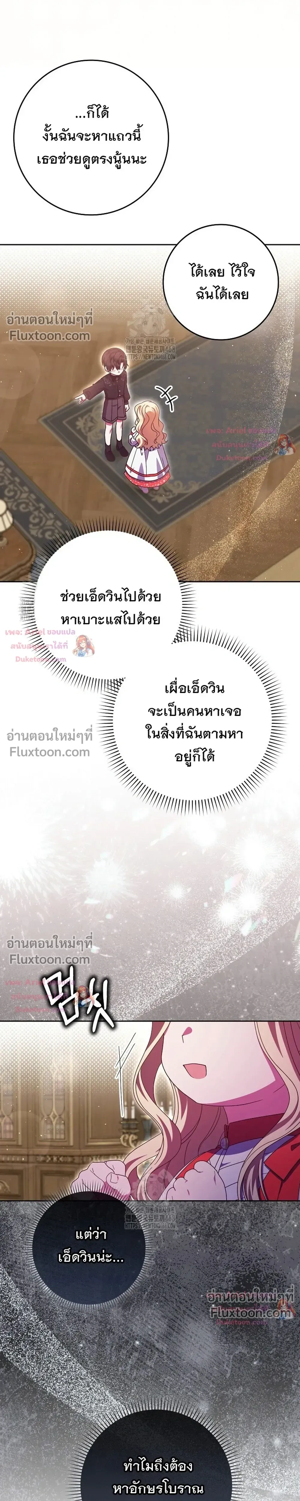 หน้าที่ 29