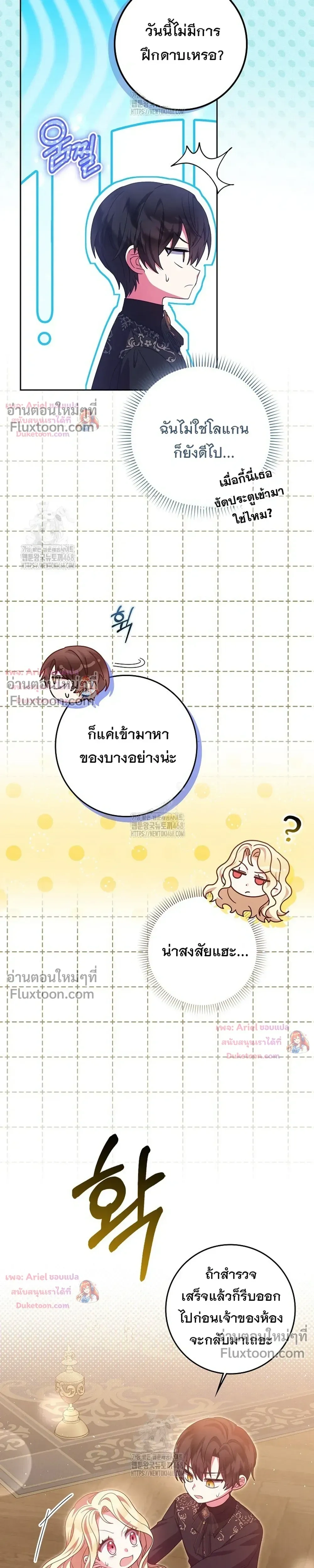 หน้าที่ 25