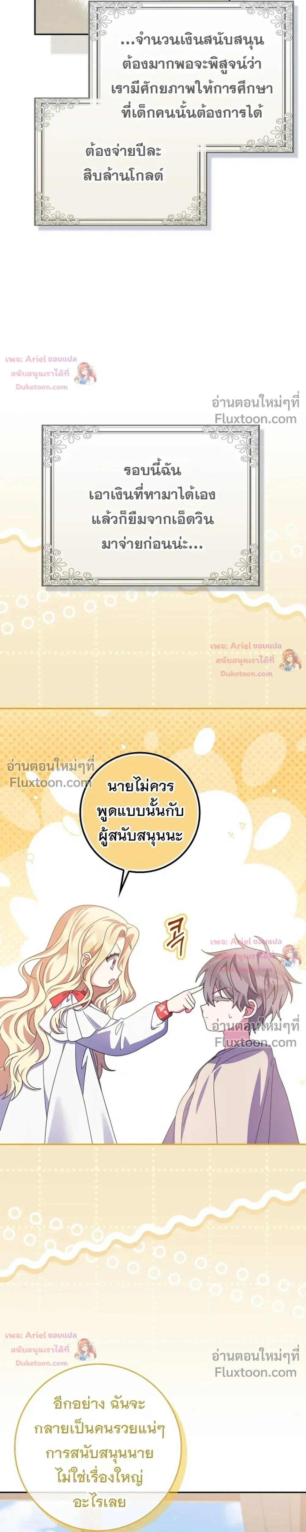 หน้าที่ 33