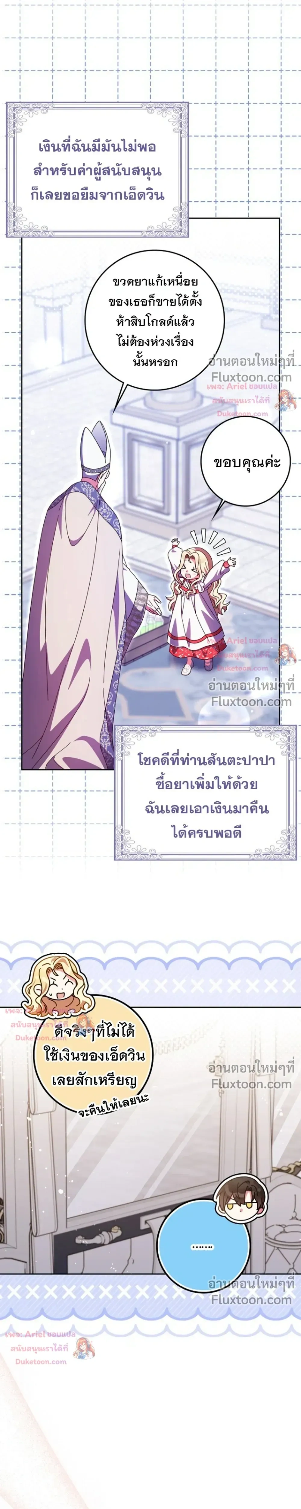 หน้าที่ 21