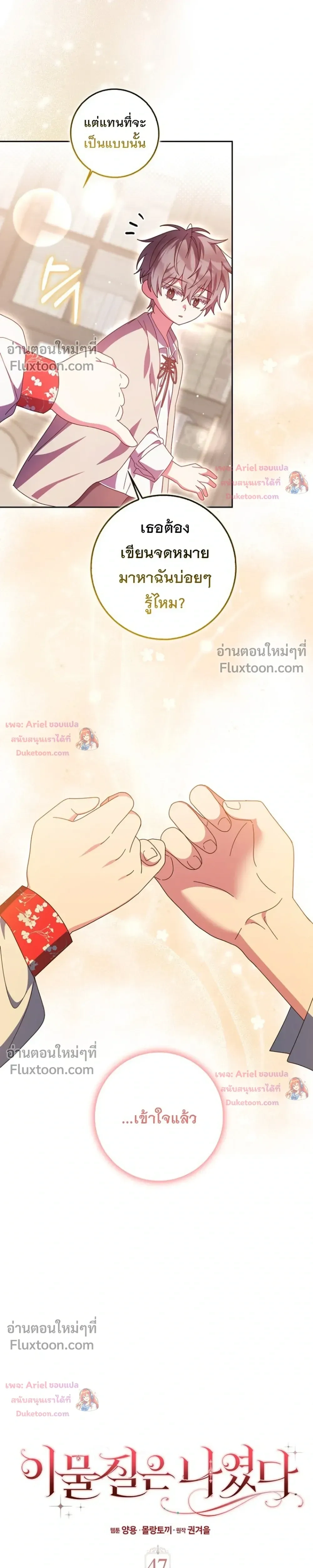 หน้าที่ 17