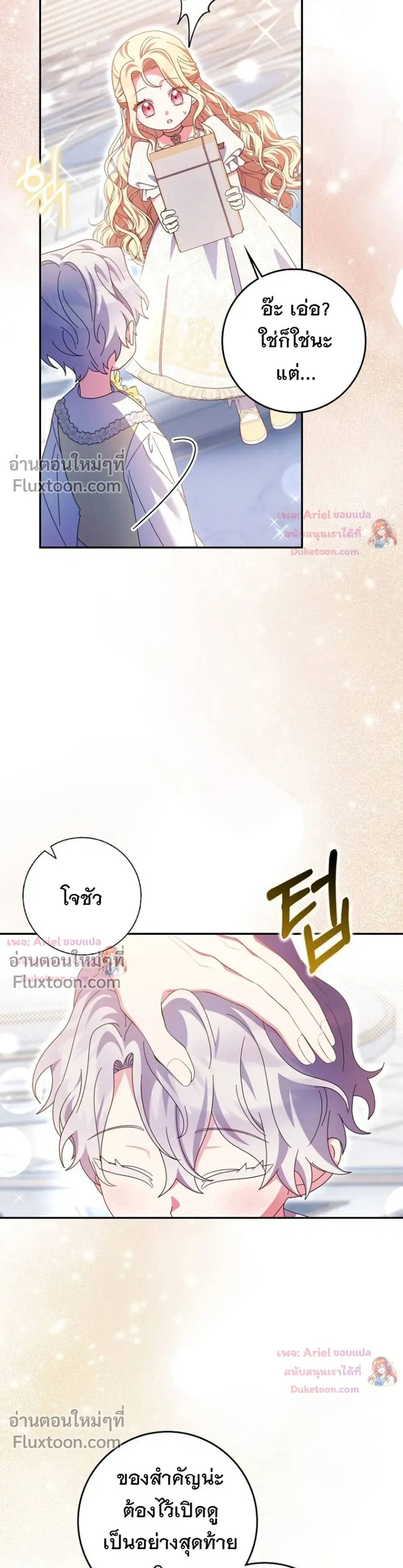 หน้าที่ 23