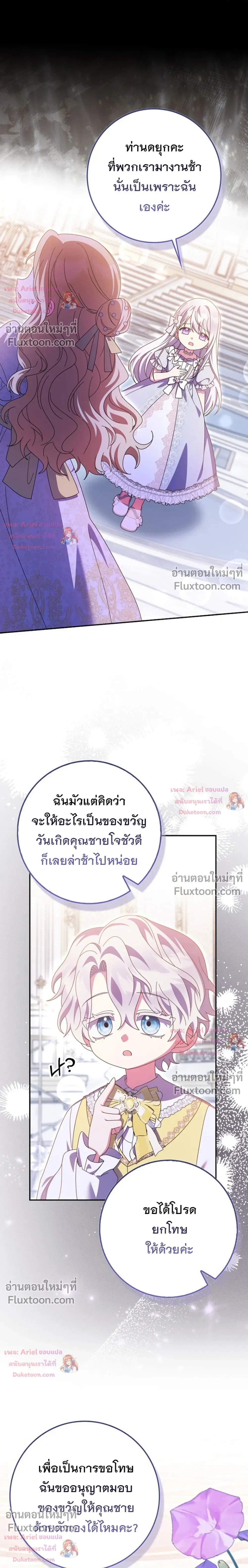 หน้าที่ 8
