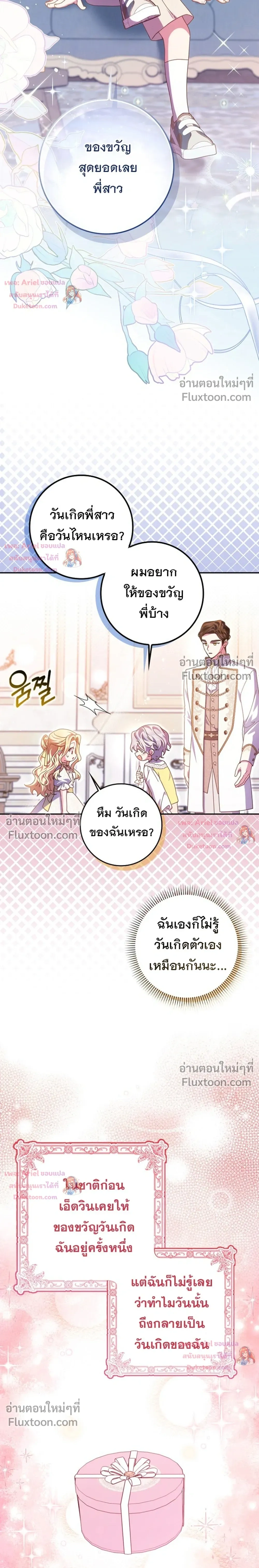 หน้าที่ 28