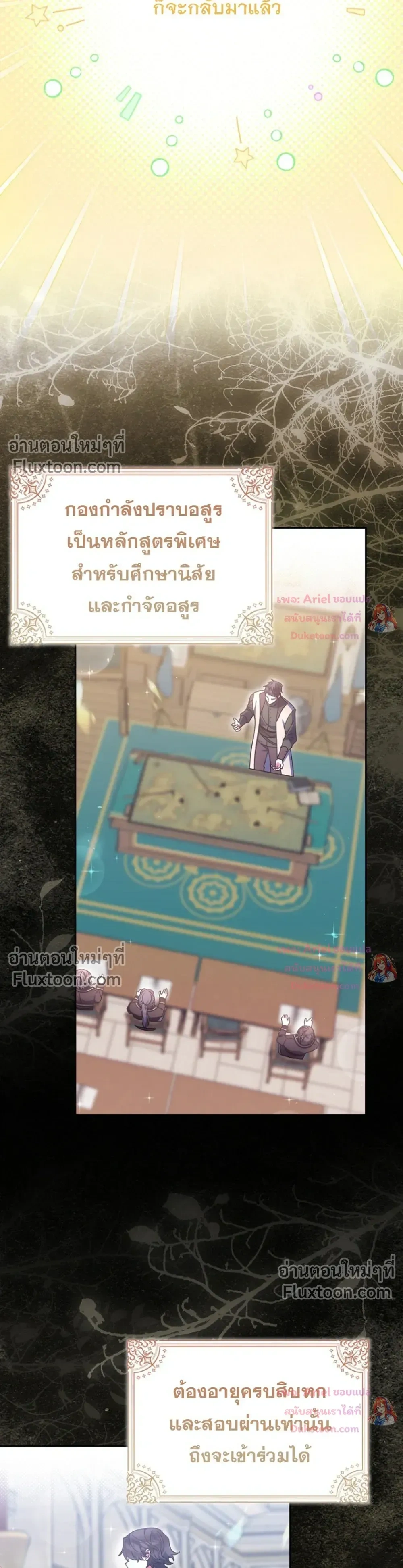 หน้าที่ 7