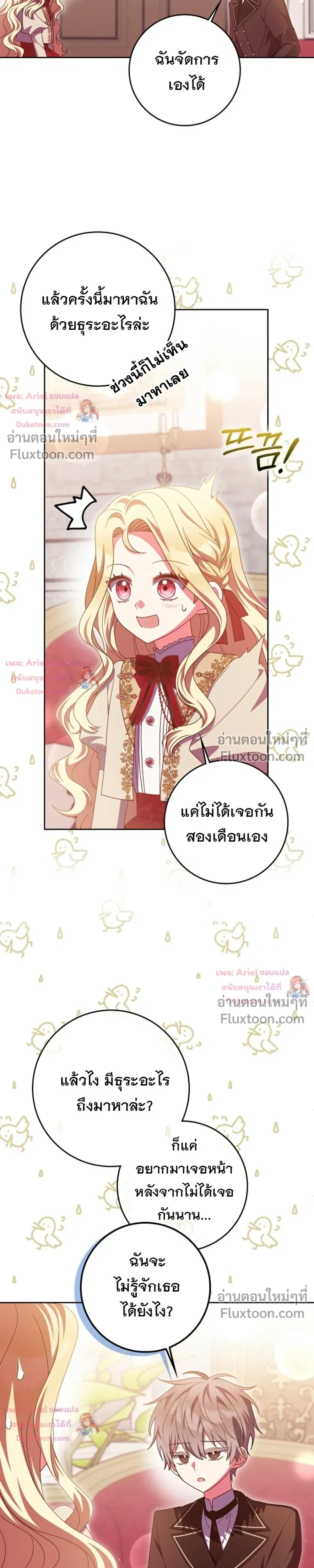 หน้าที่ 25