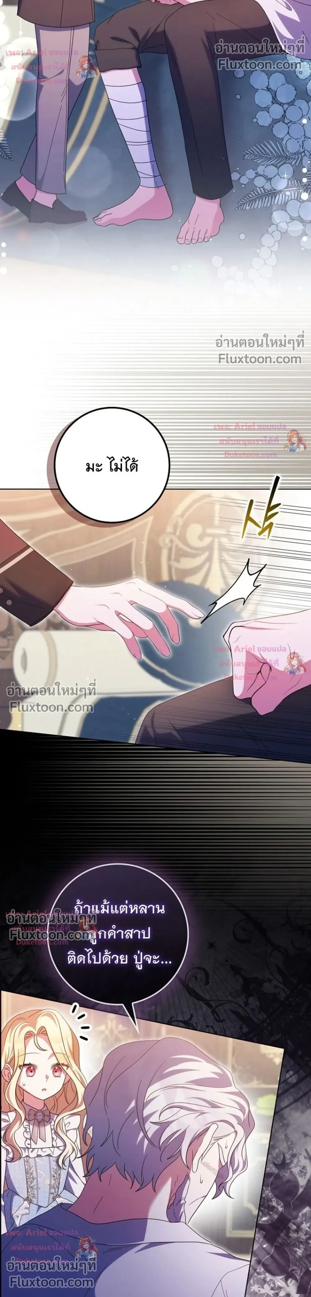 หน้าที่ 24