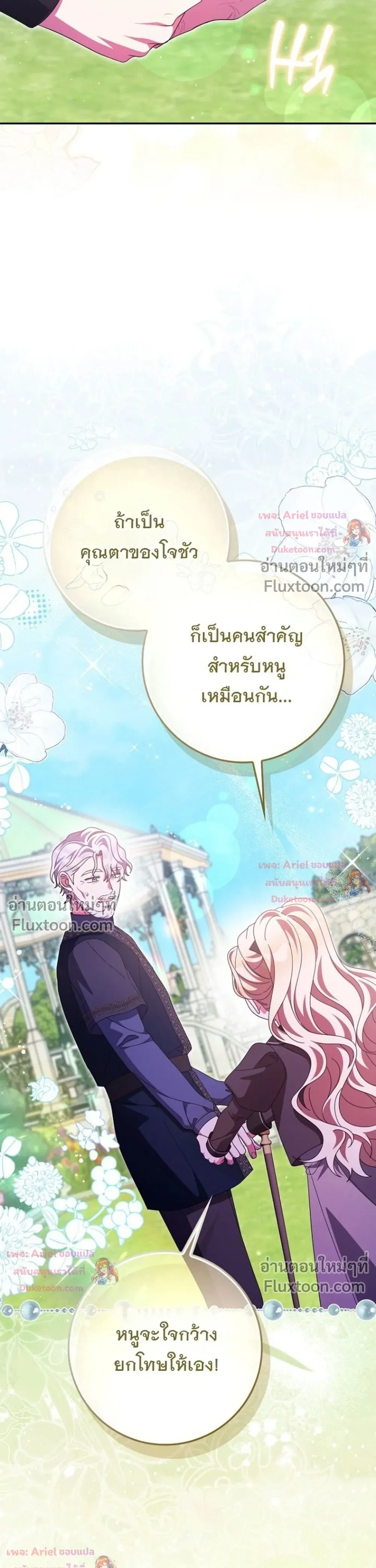 หน้าที่ 23
