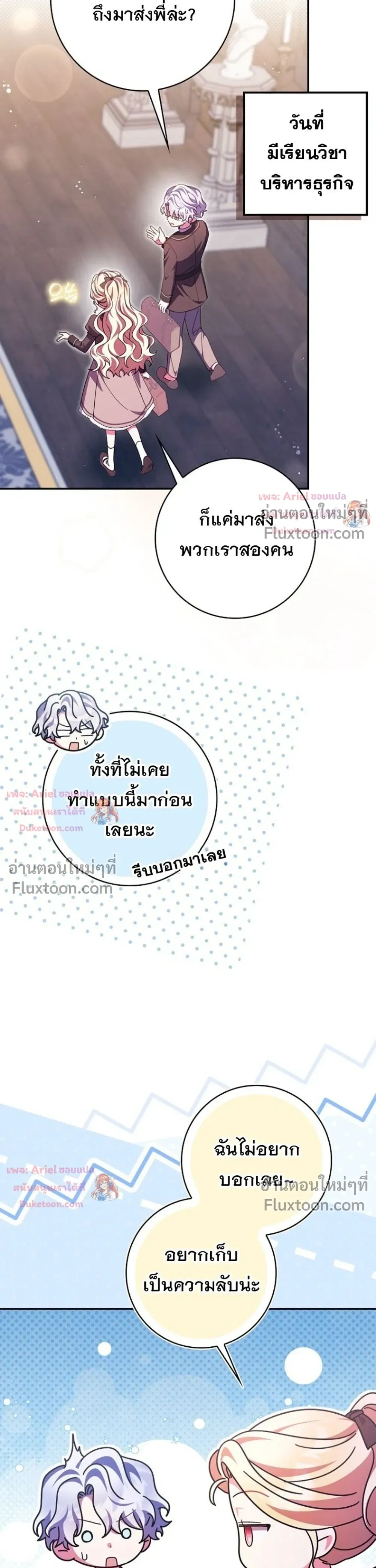 หน้าที่ 29