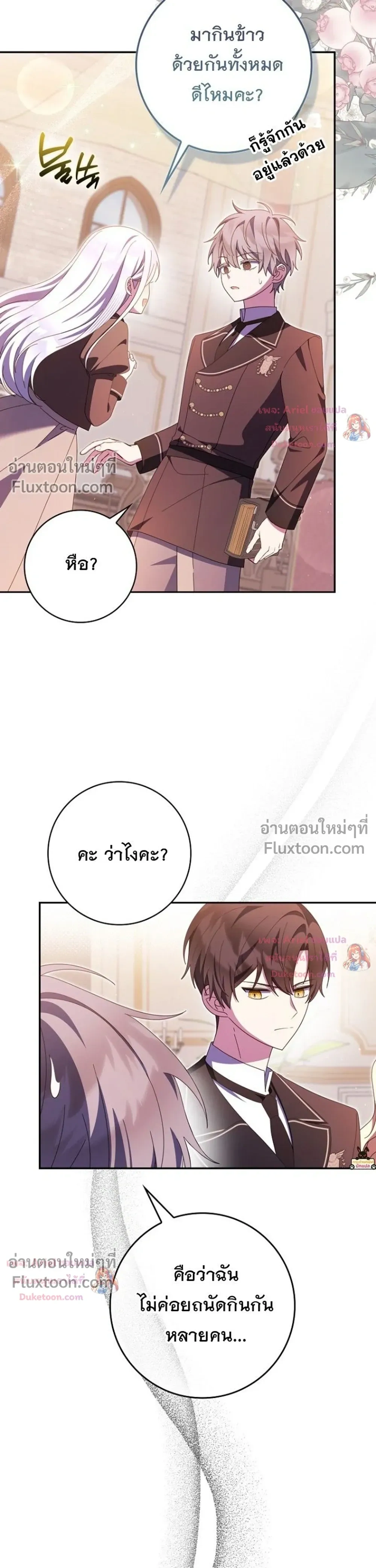 หน้าที่ 25