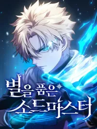 There's No Such Thing as a Bad Hero in the World - ไม่มีหรอกวีรบุรุษที่เลวร้ายในโลกนี้ ปกมังงะ There's No Such Thing as a Bad Hero in the World - ไม่มีหรอกวีรบุรุษที่เลวร้ายในโลกนี้