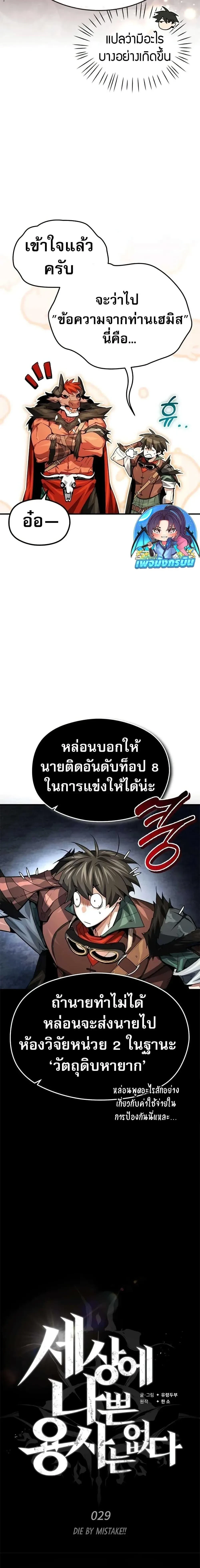 หน้าที่ 5