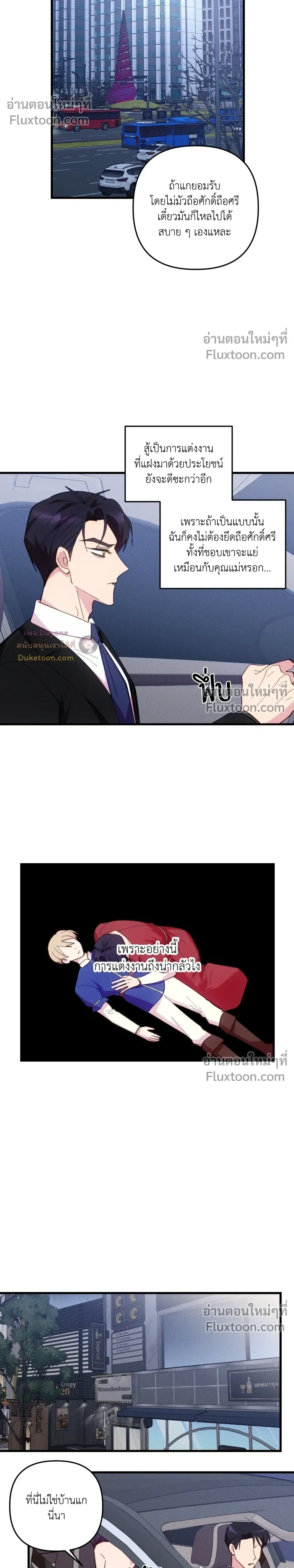 หน้าที่ 8