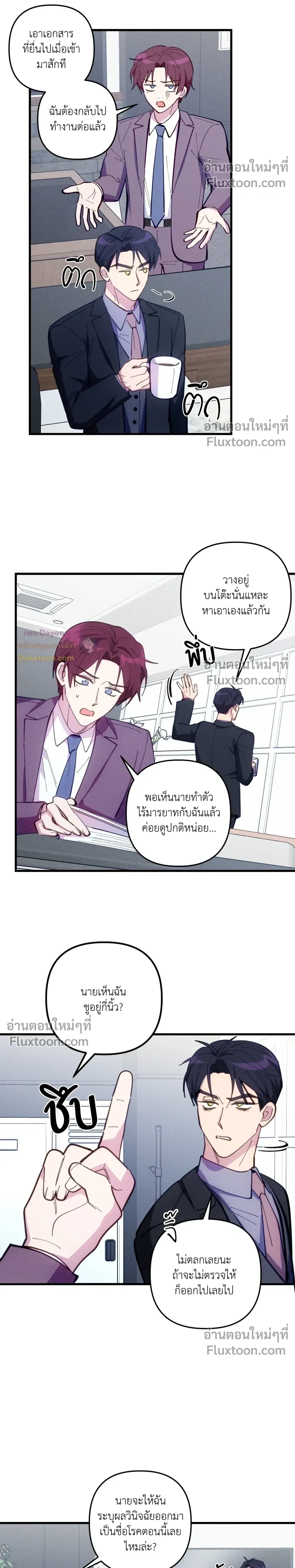 หน้าที่ 8