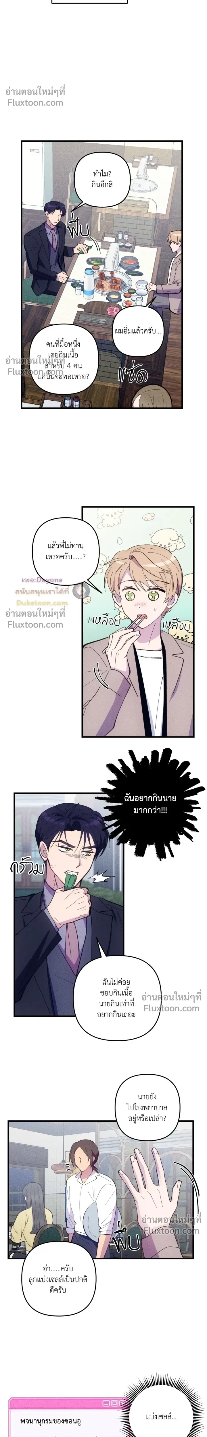 หน้าที่ 8
