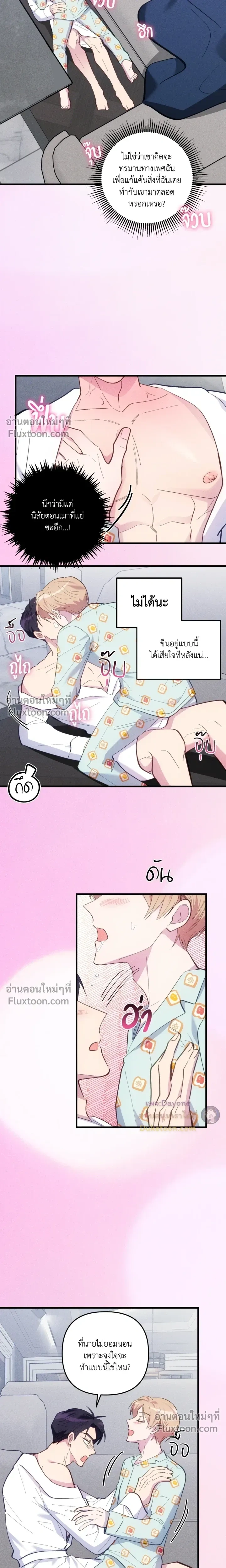 หน้าที่ 7