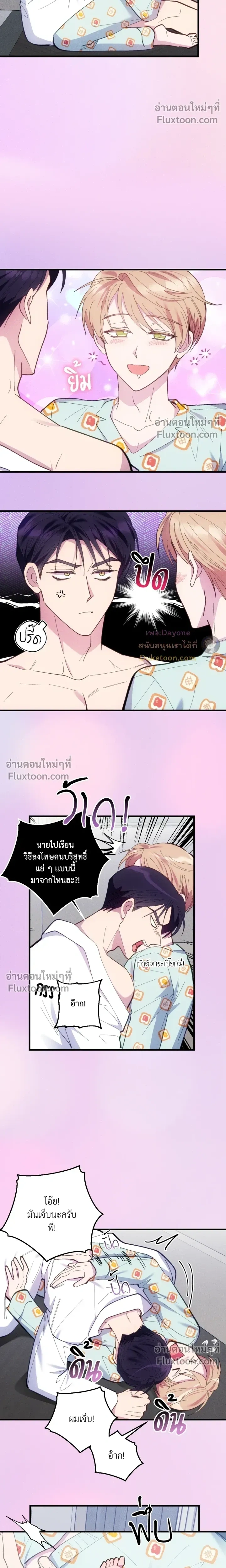 หน้าที่ 8