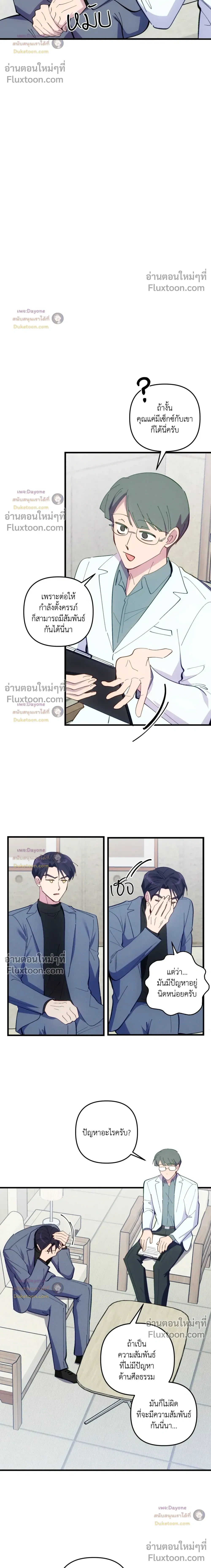 หน้าที่ 4