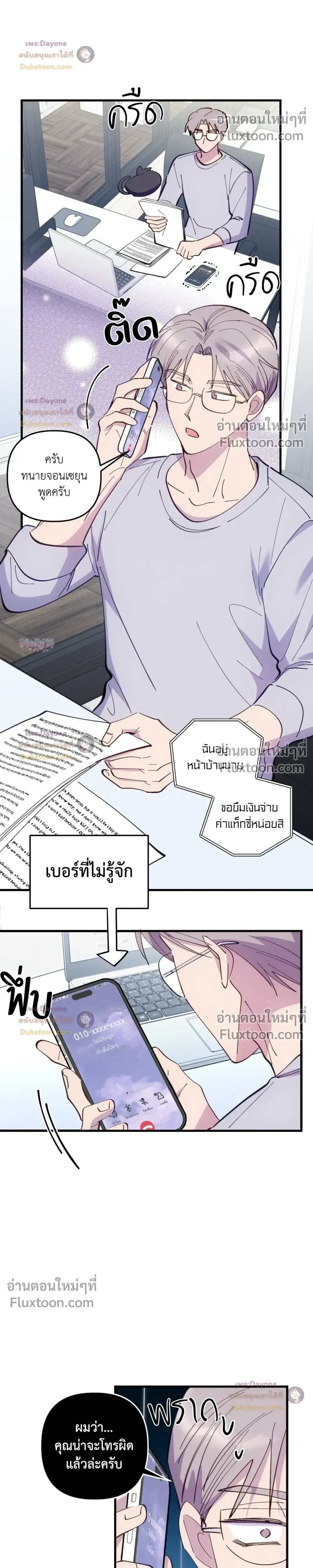 หน้าที่ 14