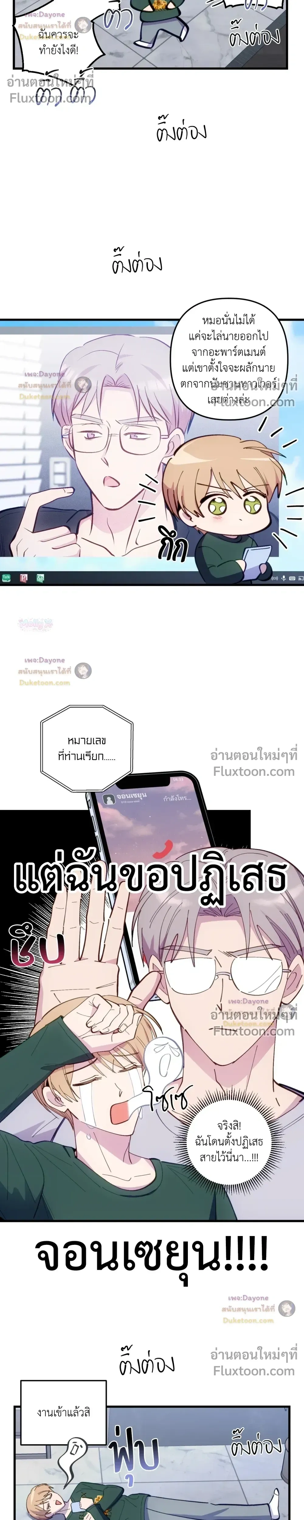 หน้าที่ 8