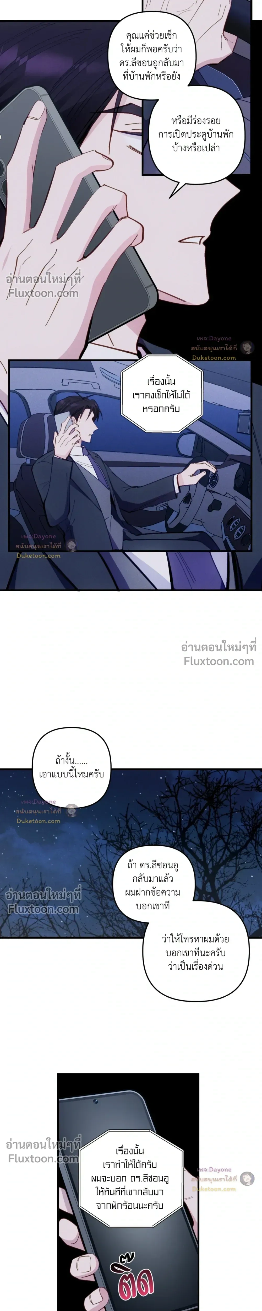 หน้าที่ 7