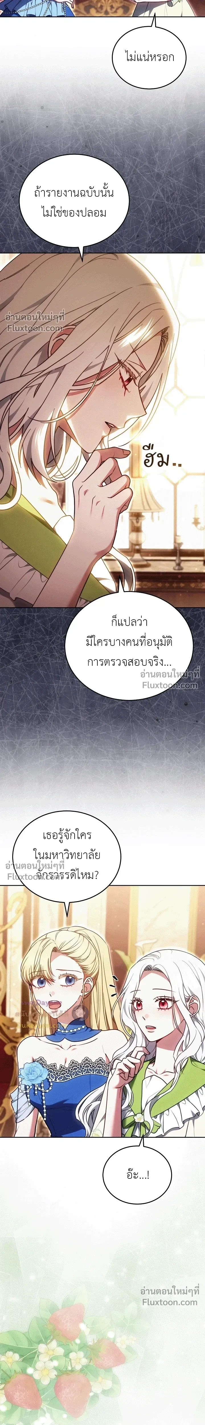 หน้าที่ 26