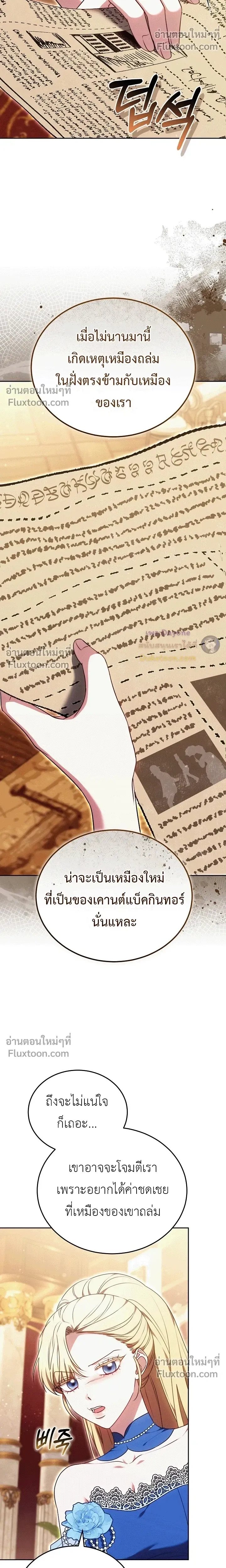 หน้าที่ 23